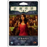 詭鎮奇談卡牌版: 時運與愚行 Arkham Horror: The Card Game –Fortune and Folly (71)
